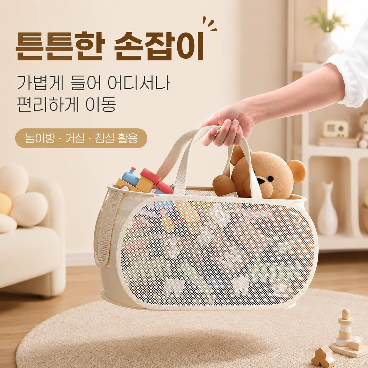 Large Capacity Kids Toy Storage Basket
