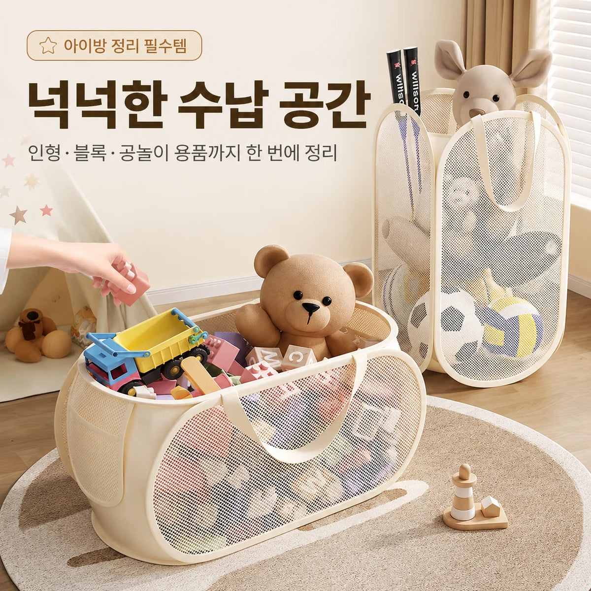 Large Capacity Kids Toy Storage Basket