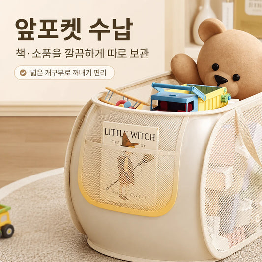 Large Capacity Kids Toy Storage Basket