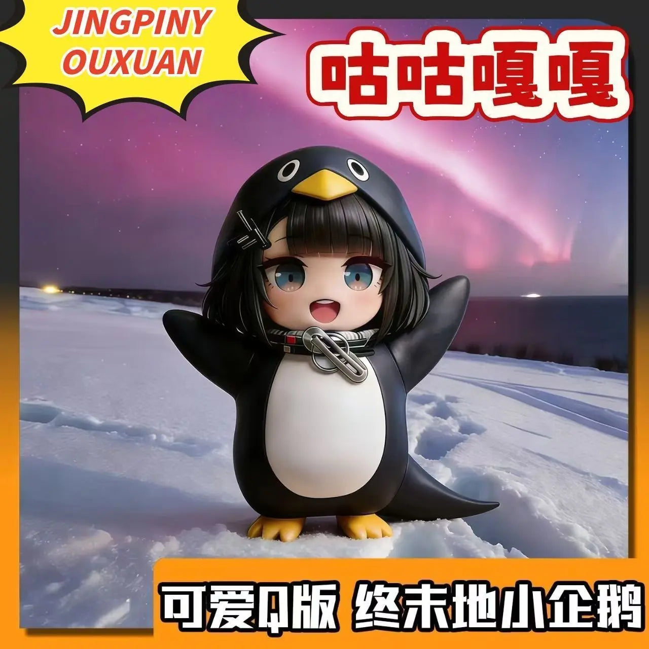Little Penguin Administrator PVC Anime Figure