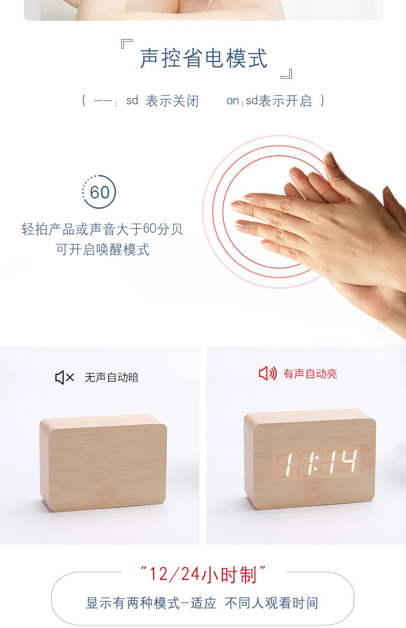 LED Wooden Digital Alarm Clock