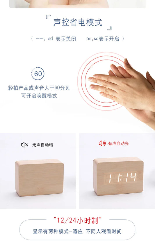 LED Wooden Digital Alarm Clock